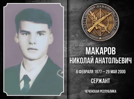 Февраля 1977