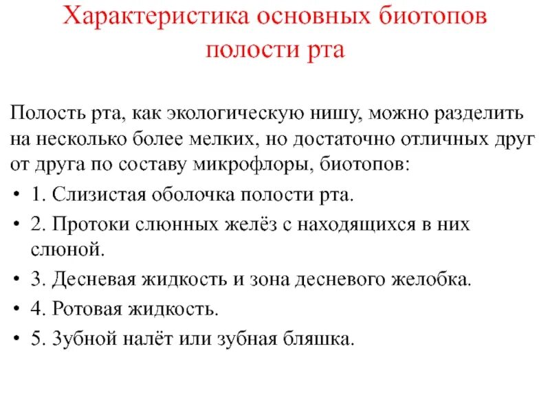 Методика проведения опытов и наблюдений по анатомии, физиологии и гигиене челове