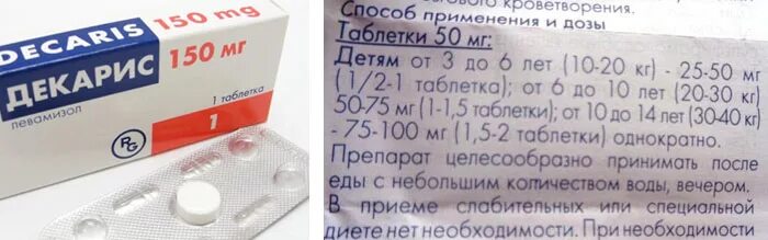Давать ли профилактику от глистов детям. Таблетки от глистов остриц. таблетки от глистов энтеробиоз. препараты детям от глистов и остриц. таблетки ребенку от глистов и остриц.