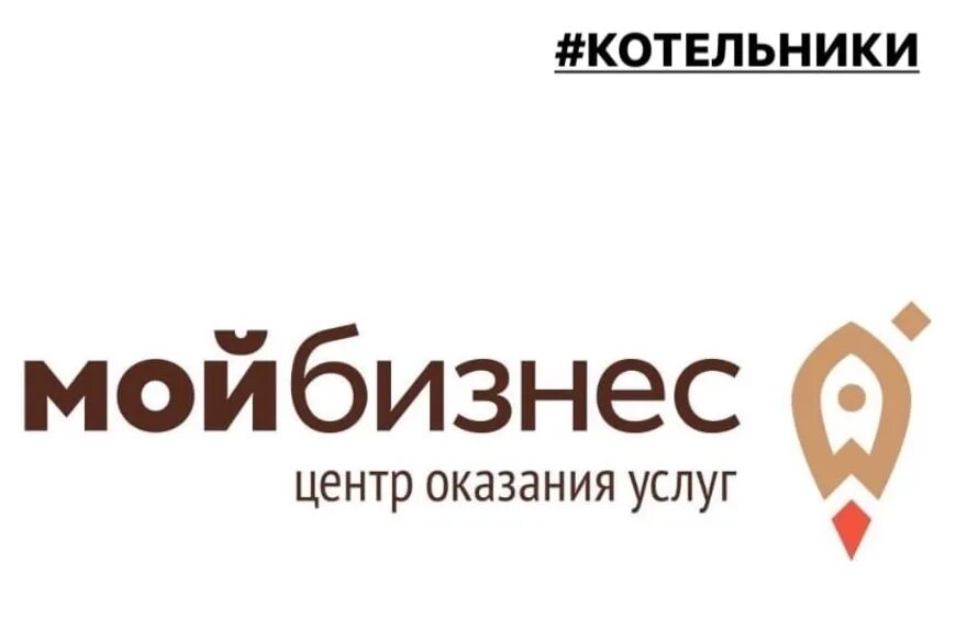 Центр мой бизнес. Мой бизнес. Мой бизнес номер. Центр мой бизнес воронеж. Фонд мой бизнес.