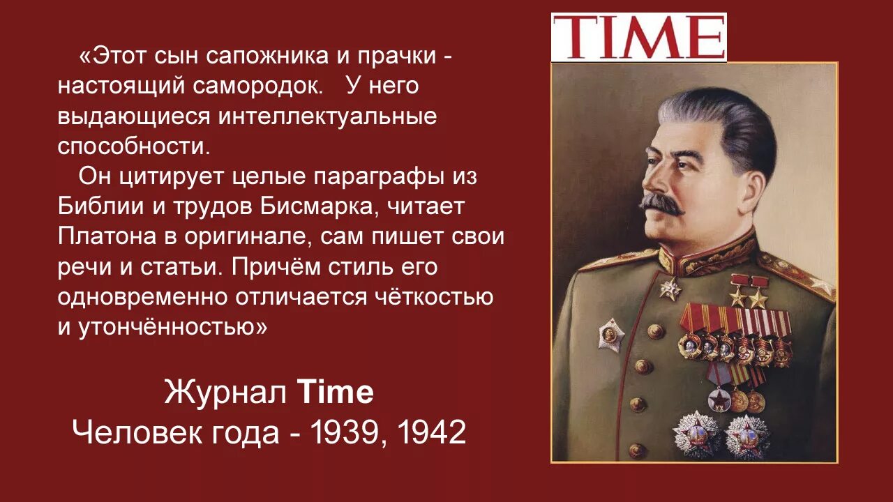 Какого числа родился иосиф сталин. Иосиф виссарионович сталин родился 18 декабря 1878 года. день рождения иосифа виссарионовича сталина. день рождения иосифа сталина 21 декабря. сталин иосиф виссарионович дата рождения.