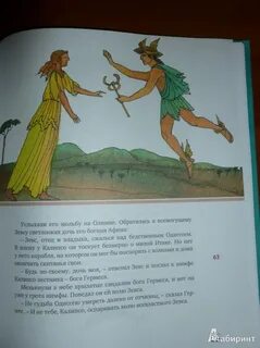 Краткое содержание гомер одиссея для читательского дневника