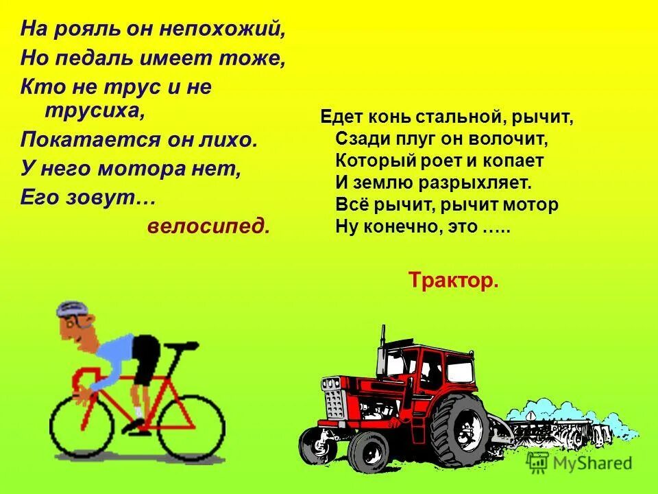 Едем едем на коне песня. Стальной конь. Едет конь стальной рычит. Волочит едет конь.