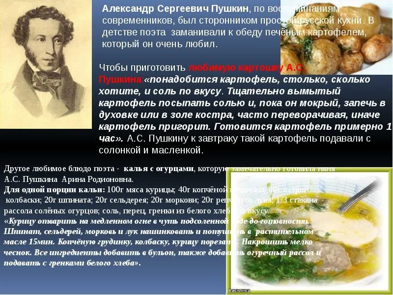 Еда в литературе - CoffeePapa.ru