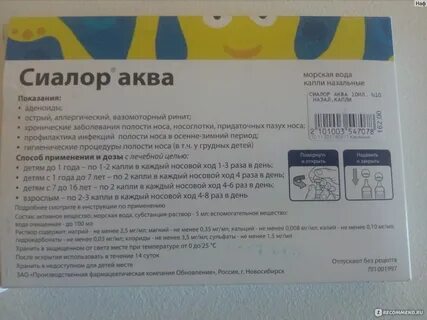 Renewal сиалор набор для приготовления