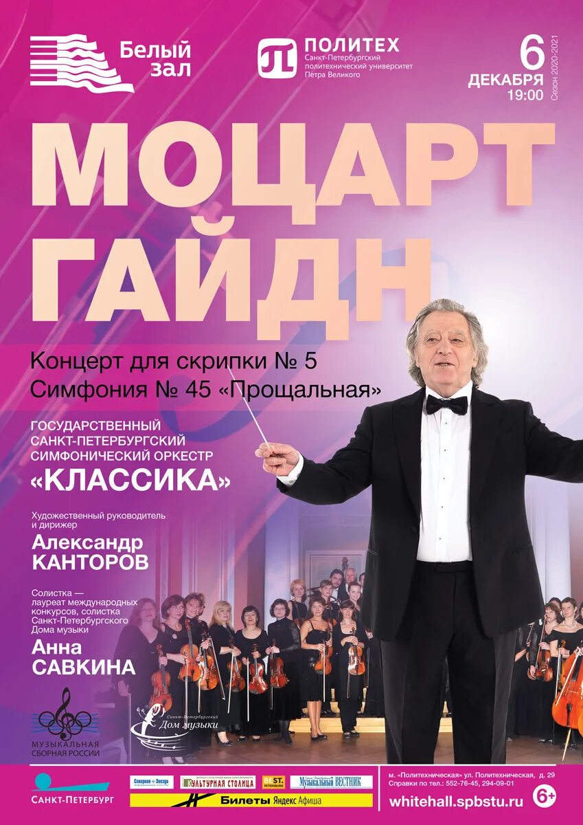 Репертуар дома музыки