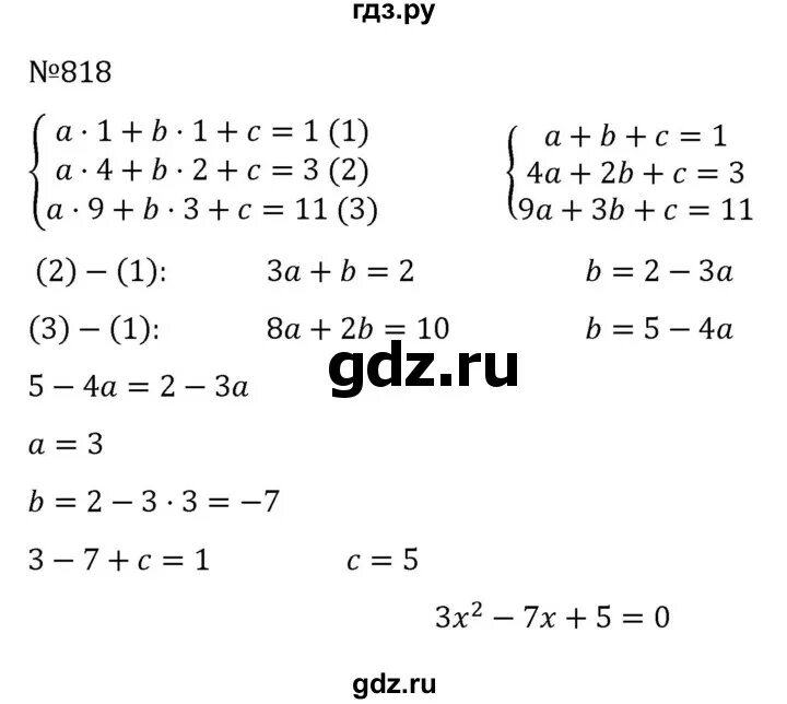 Алгебра 8 номер 818