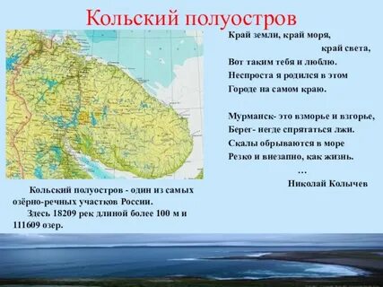 Какое море в мурманске