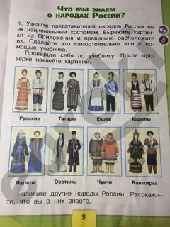 Рт окружающий мир 1 класс