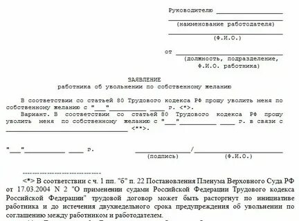 Закрыть за невозможностью взыскания