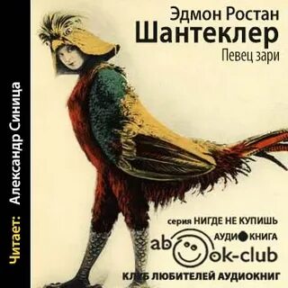 Имя героя пьесы ростана 6 букв