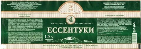 Прием ессентуки