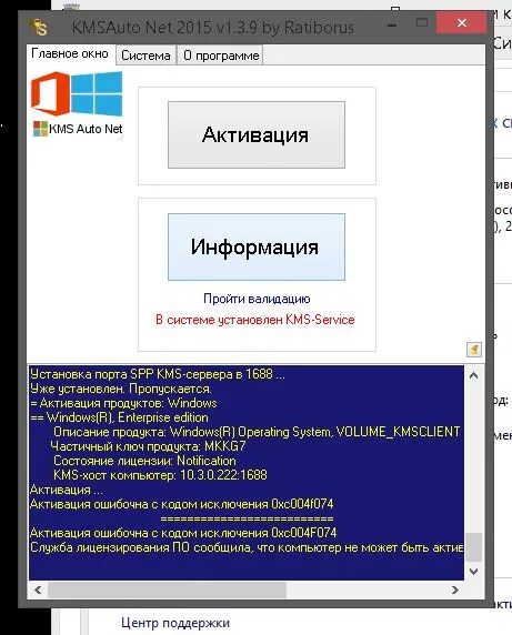 KMSAUTO net. КМС авто нет. KMSAUTO Windows 8.1. KMSAUTO пароль.