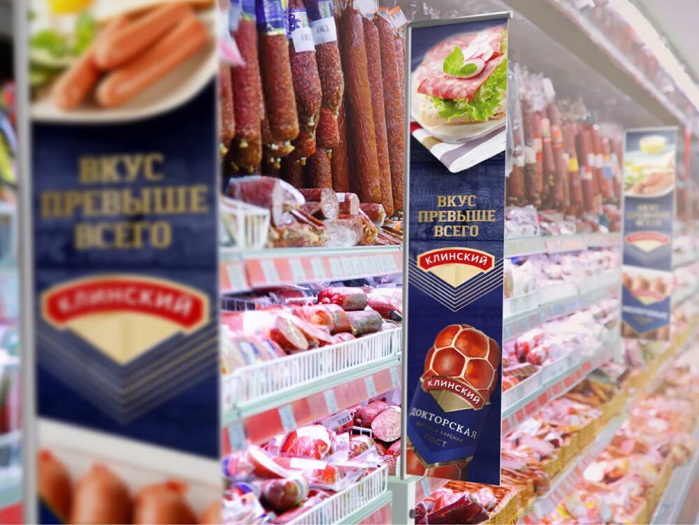 Колбаса клинский мясокомбинат. Фирменный магазин. Московское шоссе 13 мясокомбинат. Клинские магазины. Клинские магазины.