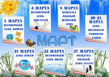 Тематические дни в мае в детском саду