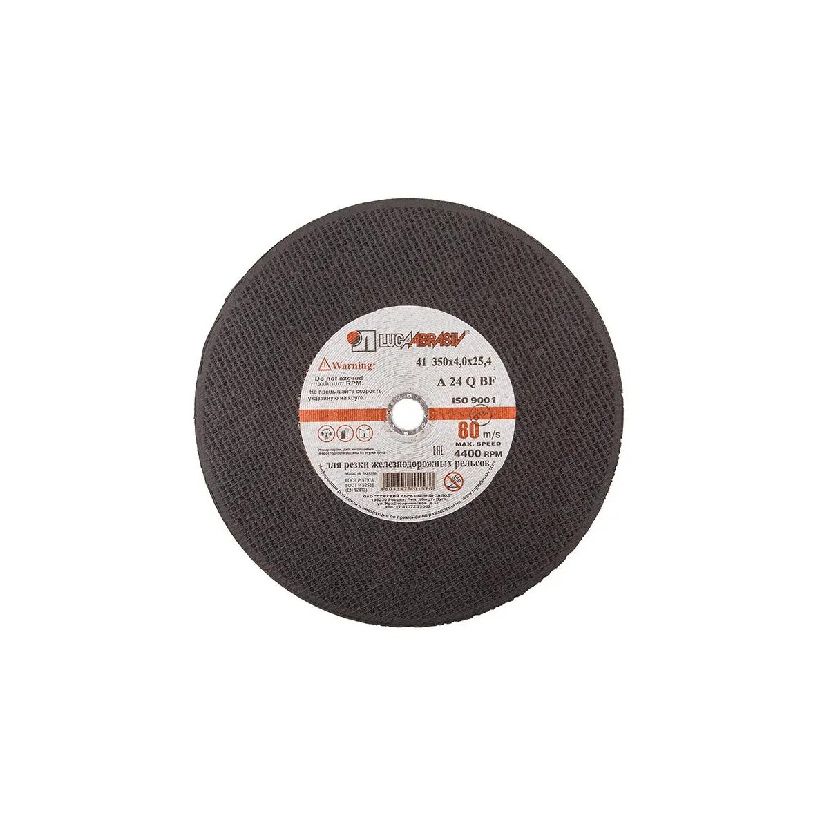 Круг отрезной 355х3х25. 355 4 25. Диск отрезной milwaukee sc 41 арт. 4. Круг отрезной 355х3х25.