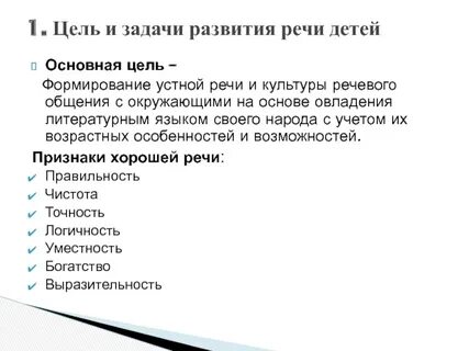 Культура речи задания