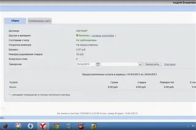 Интерзет череповец. Череповецкий интерзед. Череповец телеком горячая линия. Интерзет череповец. Интерзет череповец.