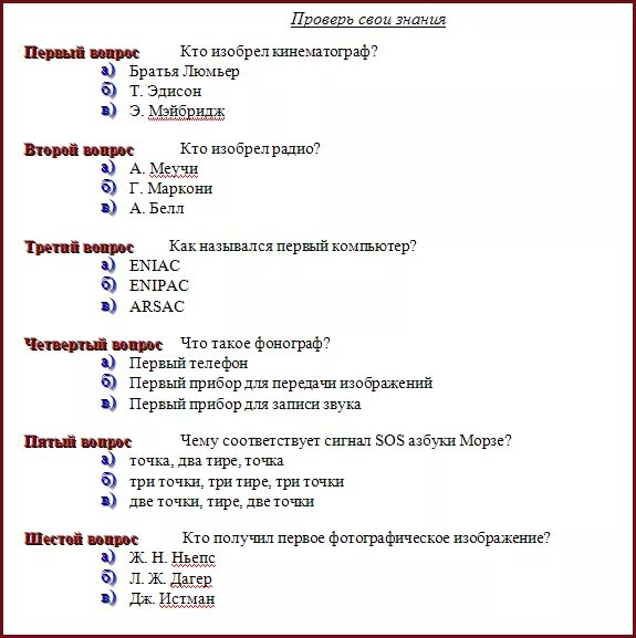 Точка тире русский. Точка тире точка тире. Тире тире тире точка. Тире тире точка точка точка расшифровка. Расшифровка точек и тире.