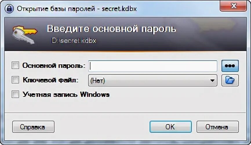 Пароль откройся