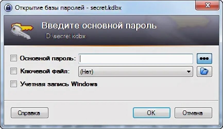 Программа для хранения паролей. Пароль для открытия. Ключевые пароли. Окно ввода пароля 1с. Почему не открывается пароль