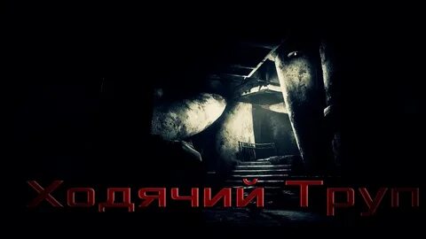 25 трупов страшной общаги