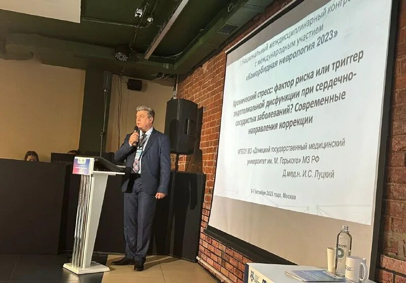 конференции по неврологии 2023