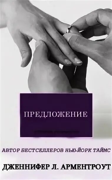 Особое предложение книга. Предложение ЛП.