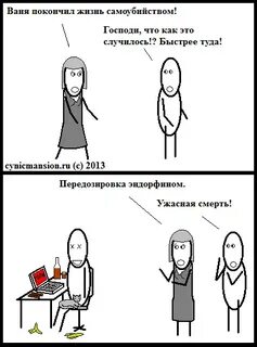 Где оканчивает жизнь