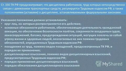 Положение о дисциплине