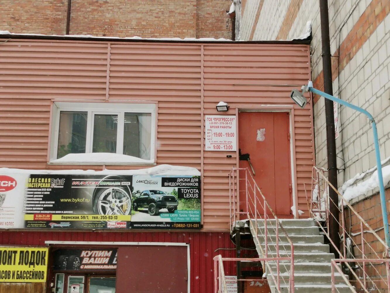 Пермская новосибирск. Нск пермь. Пермская новосибирск. Новосибирская область, новосибирск, ул. Нск пермь.