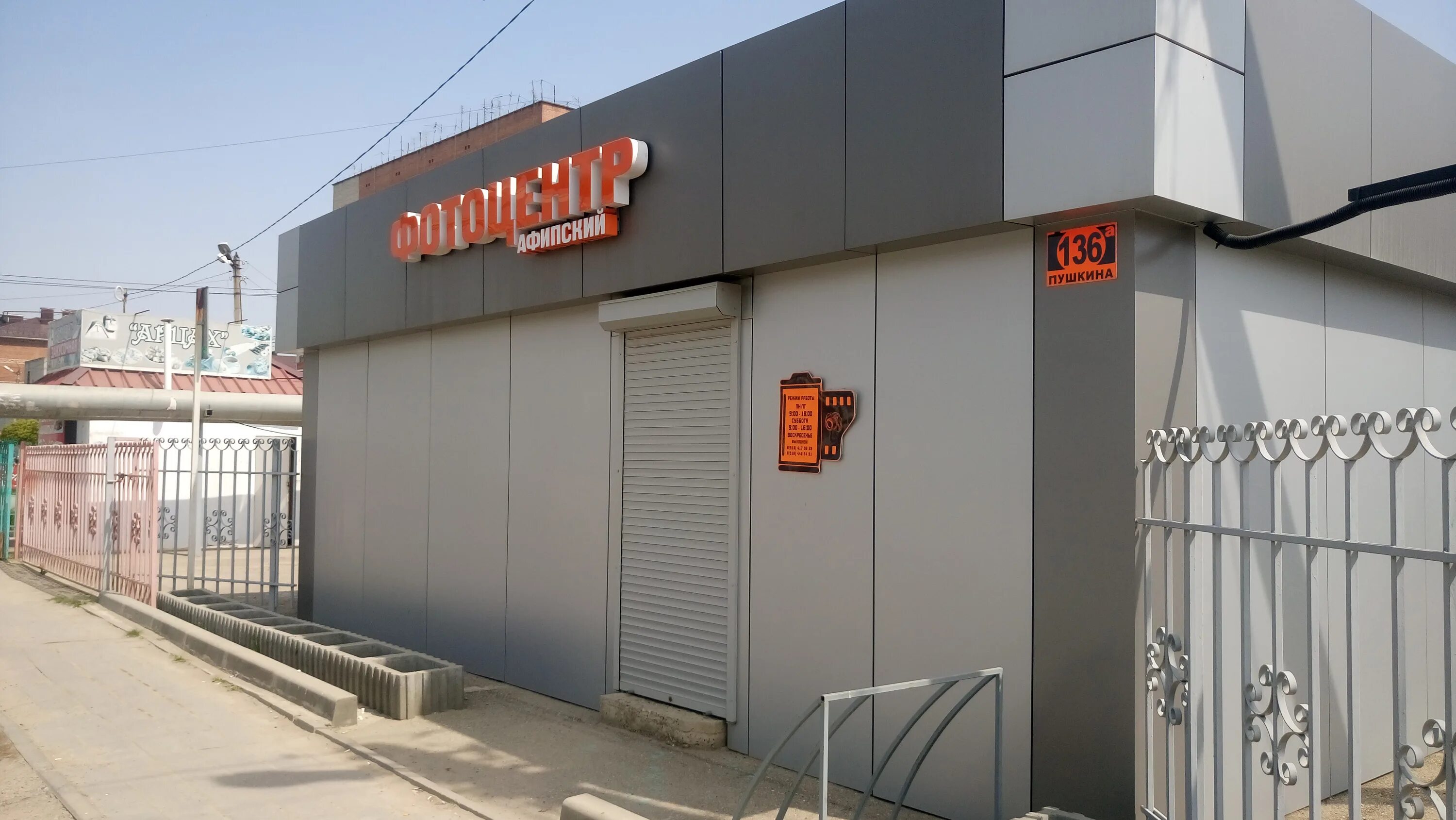 пушкина 110 афипский. афипский парикмахерская пушкина 113. пгт афипский 98 дома. пгт афипский. нотариусы поселке афипском.
