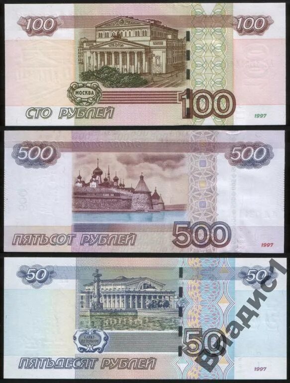 Сколько людей 100 500. 500 И 100 рублей. 500 Рублей. 500 Рублей оригинал 1997 и 2004.