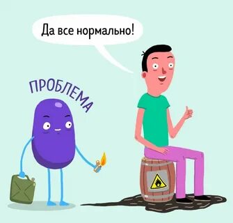 Проблема юмор