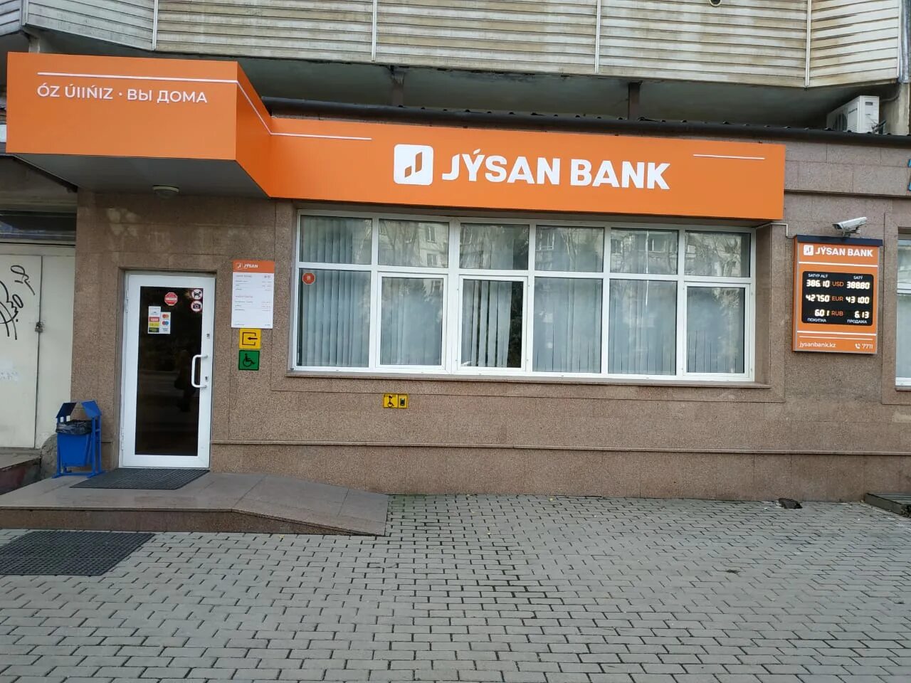 Ао jusan bank