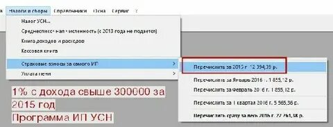 Калькулятор страховых взносов на патенте