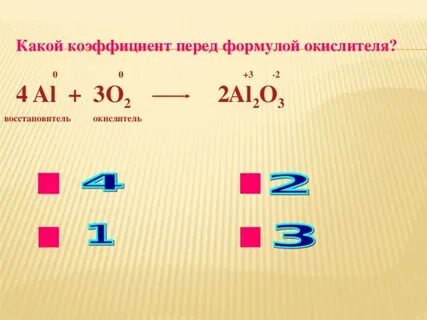 Al o2 тип