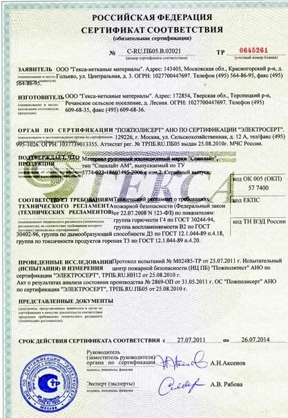 P12 certificate