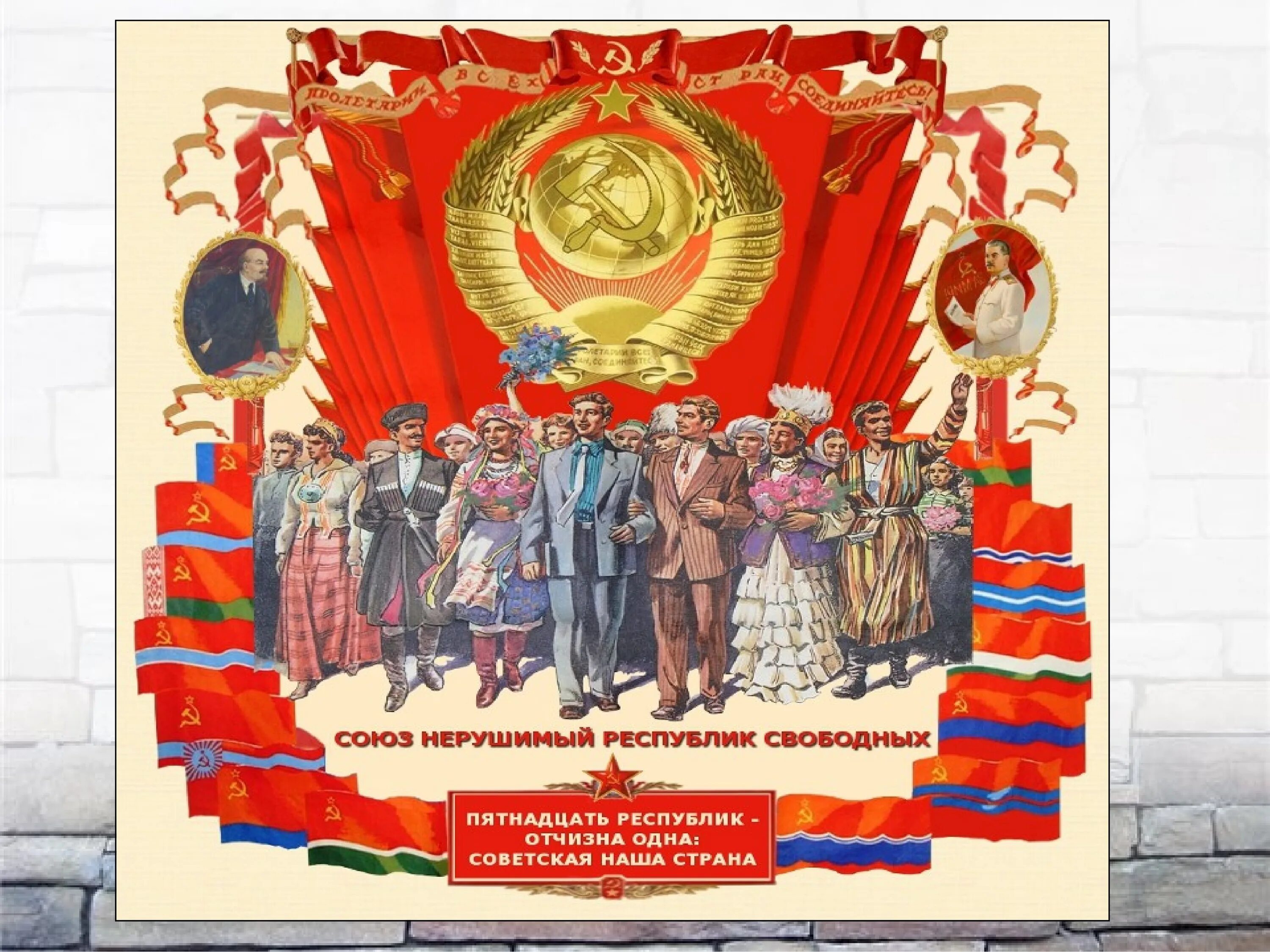 Союз нерушимых великая русь. Ссср в 1920-1930 годы союзные республики. страницы истории 1920-1930-х годов. страницы истории 1920-1930 годов. советский союз нерушимых республик.