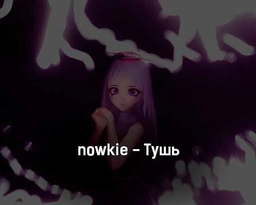 Тушь essence i love extreme volume mascara. Песня тушь. Песня тушь. Тушь песня. Mascara альбом.