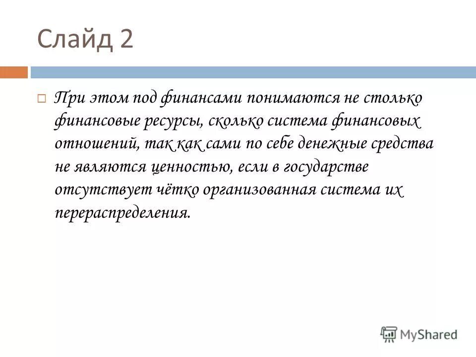 что понимается под ресурсами проекта. роль финансов заключается в. под финансовыми ресурсами понимаются. под финансовыми ресурсами понимаются. финансирование предприятия подразумевает.