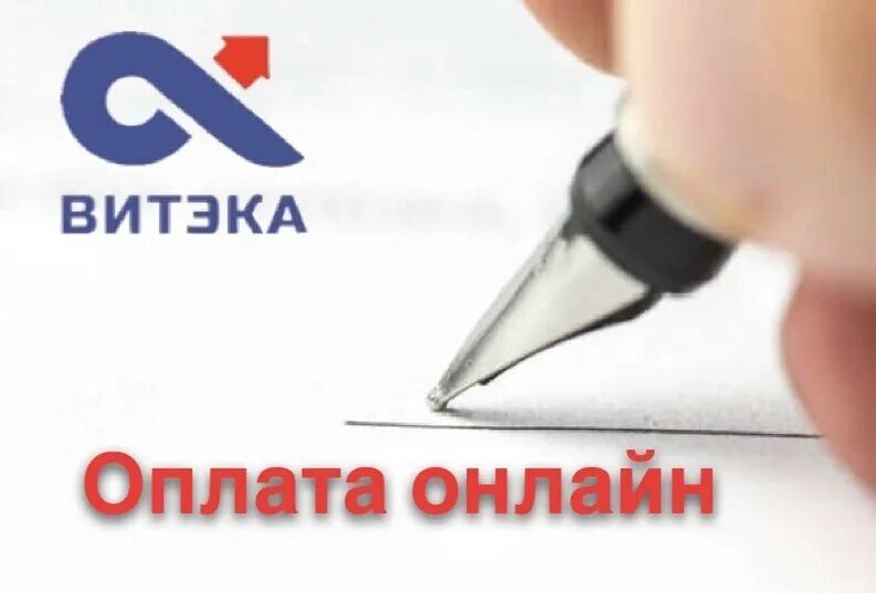 витэка прокопьевск. витека транспортная компания красноярск. 2 брянская 16 ж красноярск. витэка транспортная компания екатеринбург. тк витека.