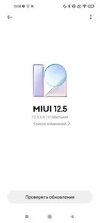Обновление редми