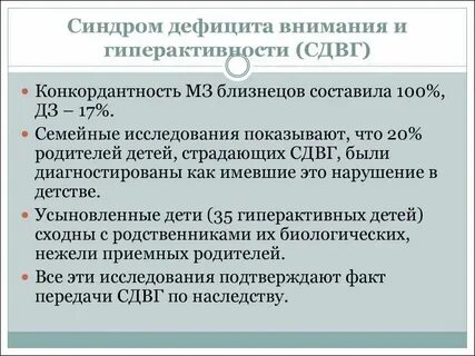 Симптомы сдвг у взрослого