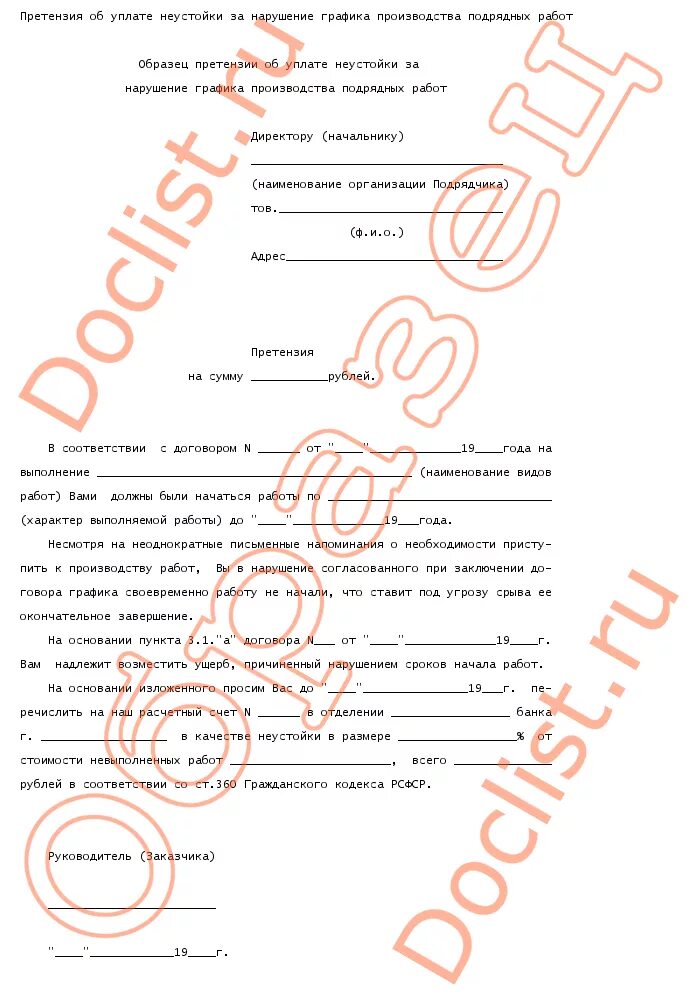 Риски срыва сроков. Срыв сроков выполнения работ. Причины срыва сроков поставки. Причины срыва сроков проекта. Проблемы снабжения.