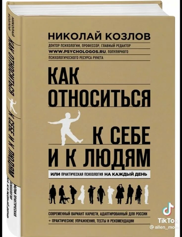 Книги по психологии. Психология книги. Книга про психологию человека.