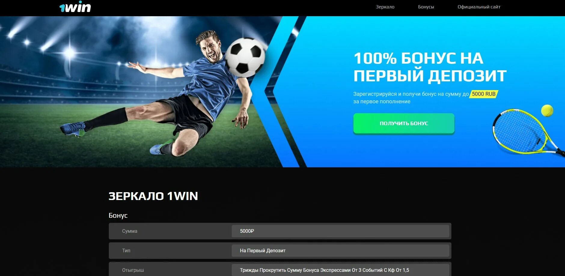 1win приложение. 1win приложение андроид. 1win букмекерская контора зеркало. 1win app ios. 1win рабочее зеркало.