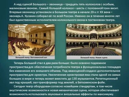 Развитие российского театра