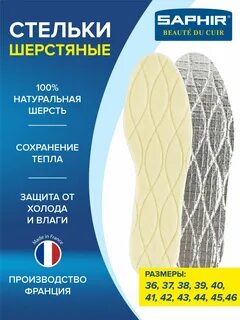 Какие зимние стельки лучше