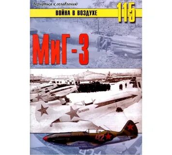 Миг читать
